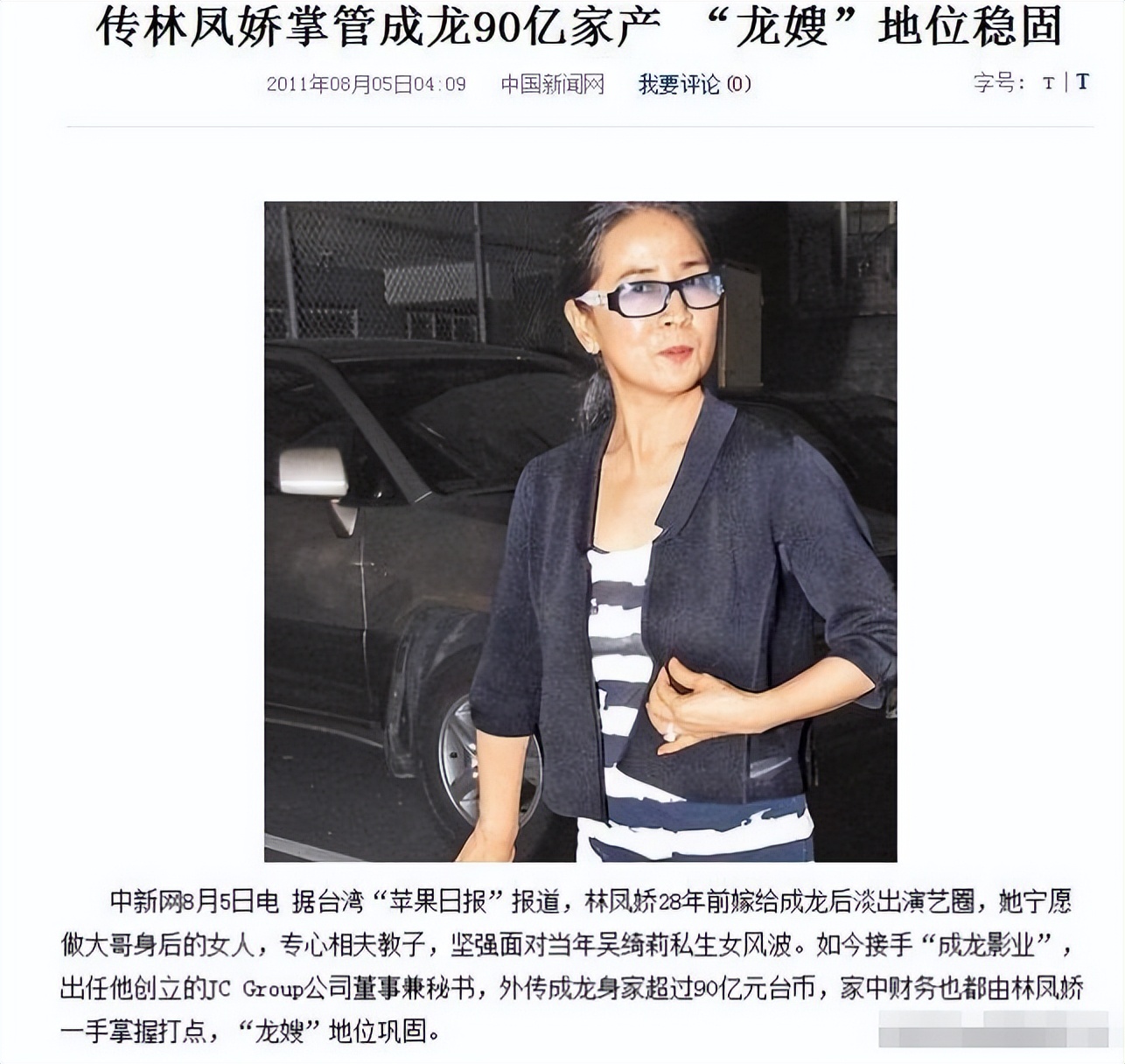 林凤娇为了成龙，到底有多能忍？