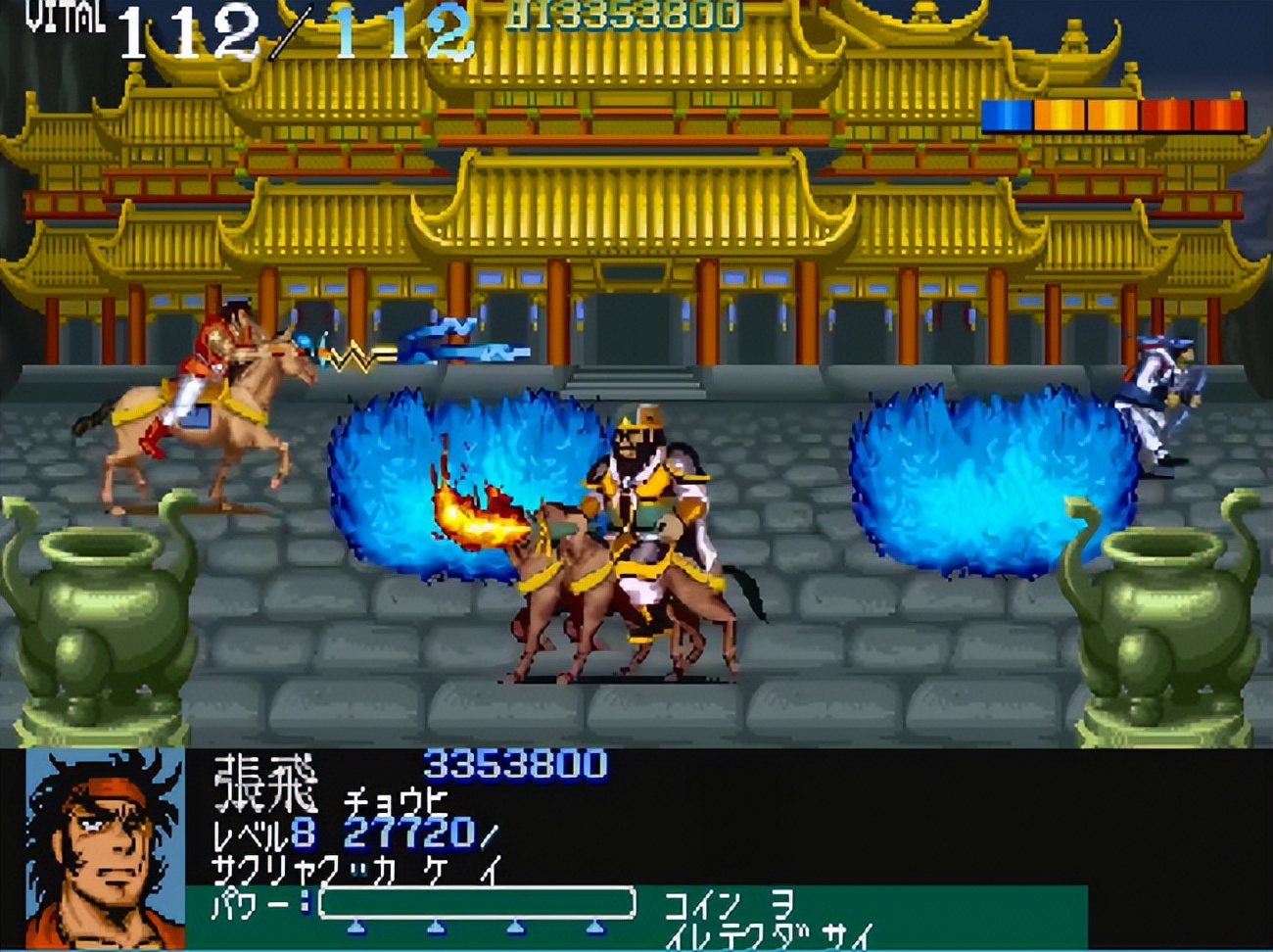 街机吞食天地1代武将资料,街机游戏吞食天地2bgm对比