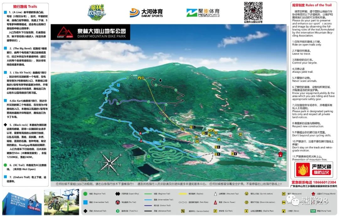 山地车公园在哪,山地车自行车公园