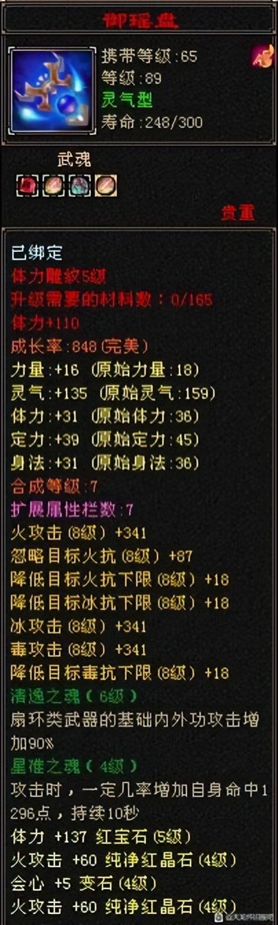 天龙怀旧服各门派副本等级,天龙怀旧服4级逍遥血量