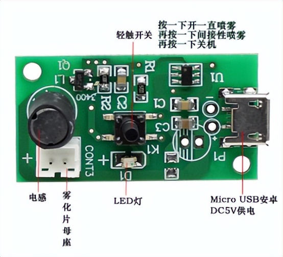单键雾化器控制板,雾化器驱动板原理图