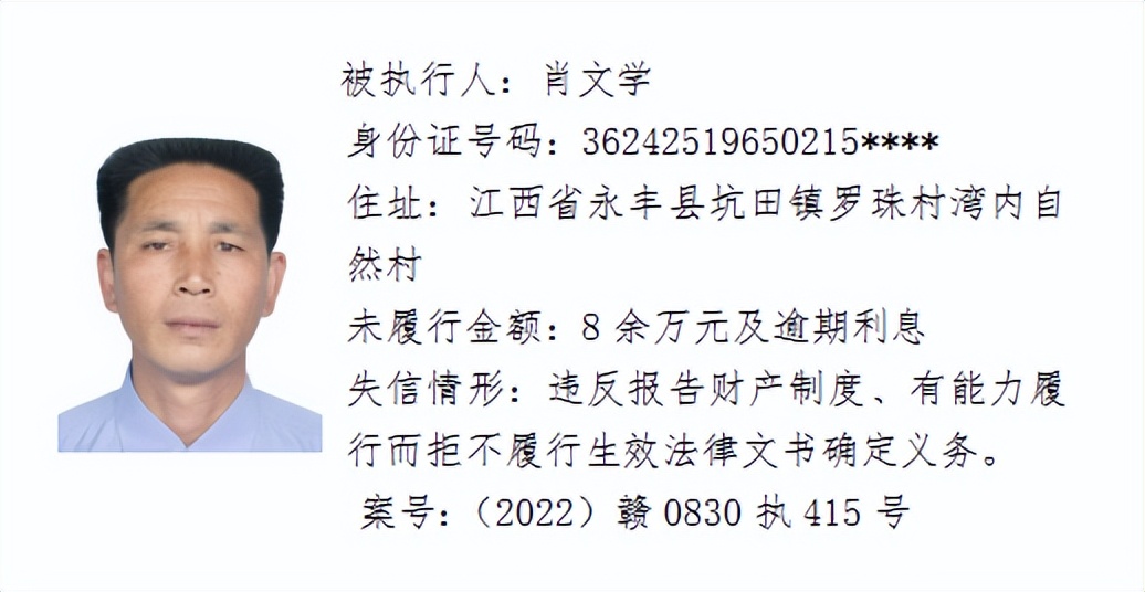 欠了几千元都不还，和他们打交道请小心！吉安这64人被曝光！