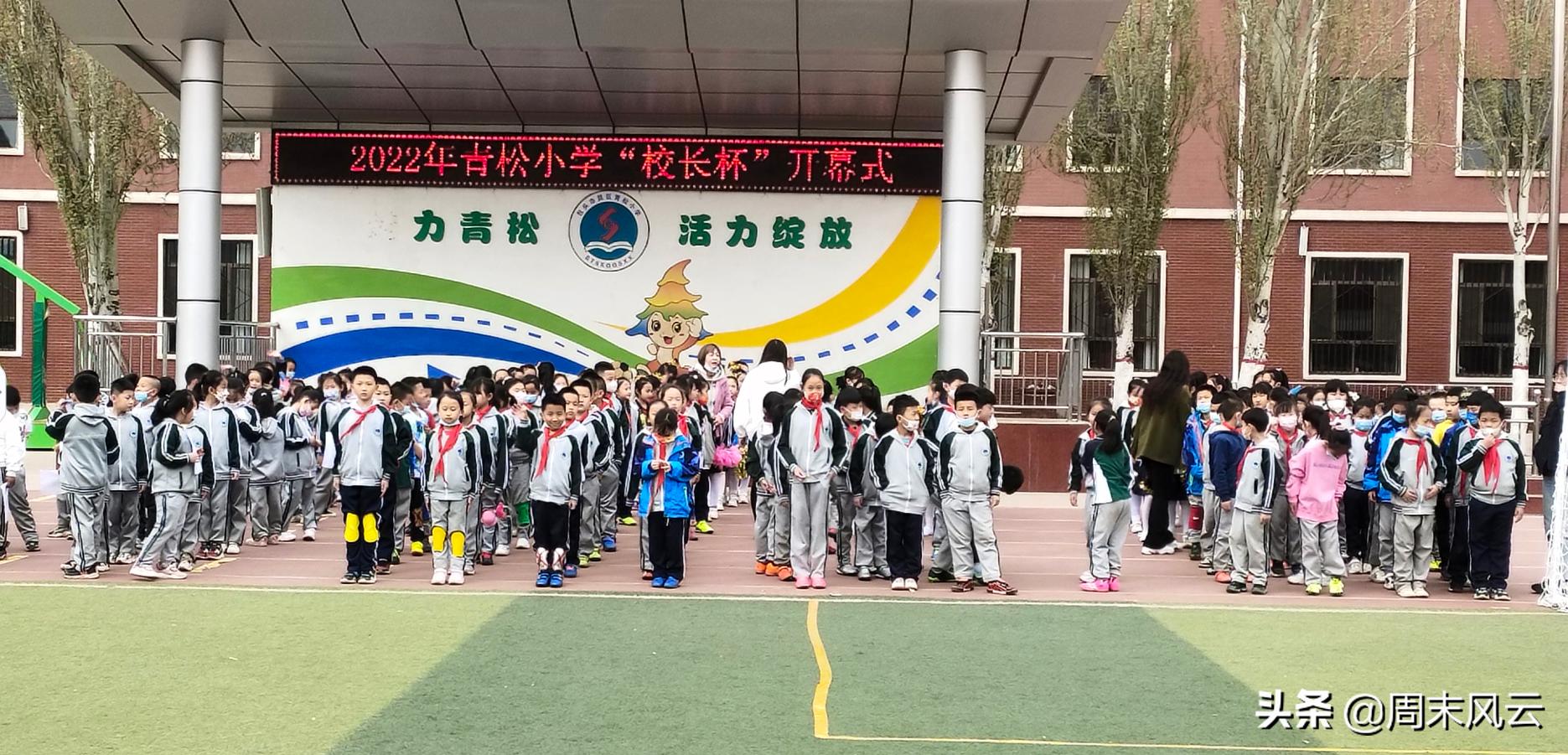 第二届校长杯足球联赛,校长杯校园足球联赛淘汰赛