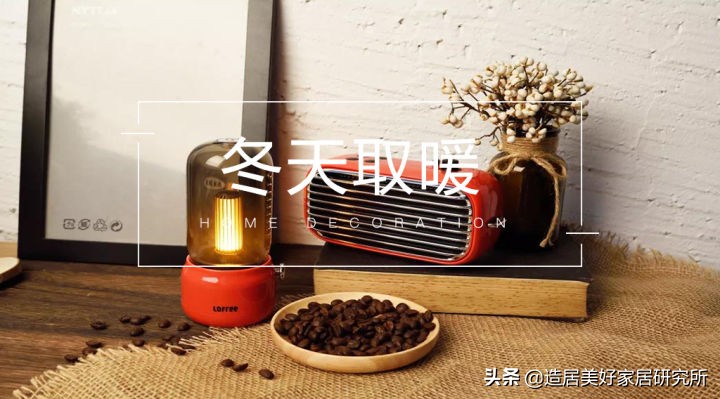 上海冬天室内取暖方式,冬天用电取暖哪种方式最好