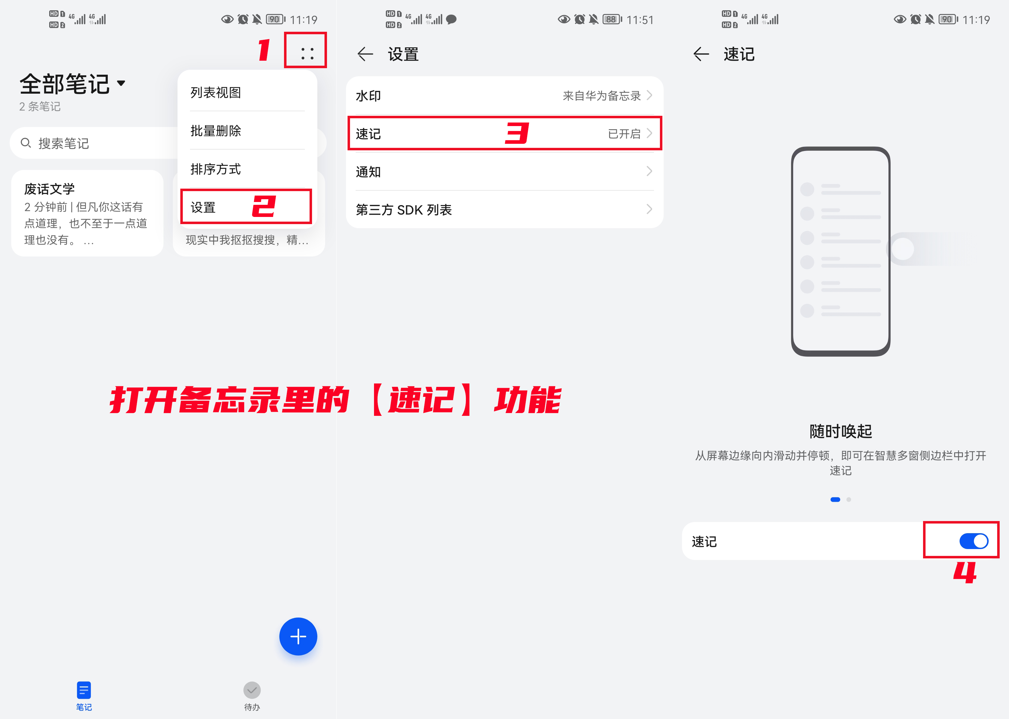 开会语音转换文字app,华为手机语音转文字功能怎样设置