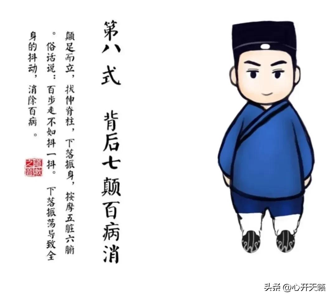 八段锦功法特点连绵不断,八段锦向后瞧