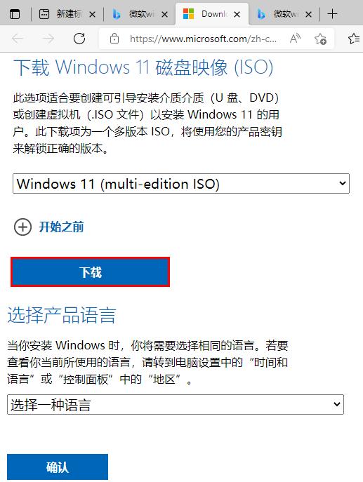 微软官方下载win11系统全过程,windows11新机如何跳过微软账号