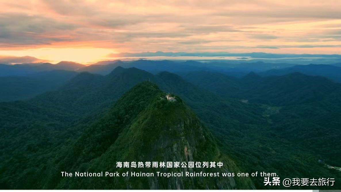 海南岛神秘天堂,中国山海