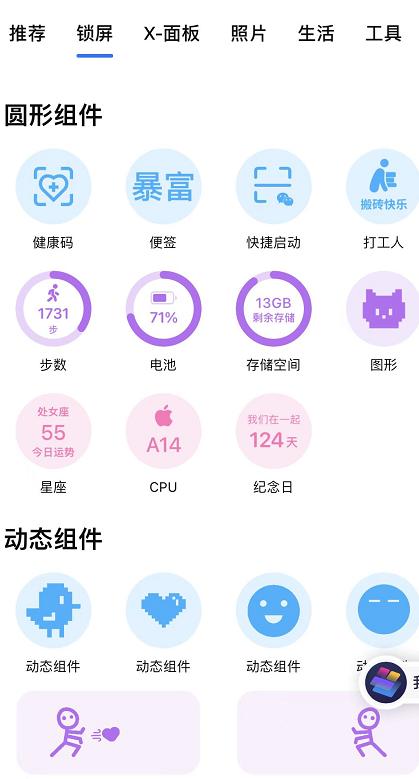 ios16.2微信支付壁纸,ios16如何自定义锁屏壁纸和小组件