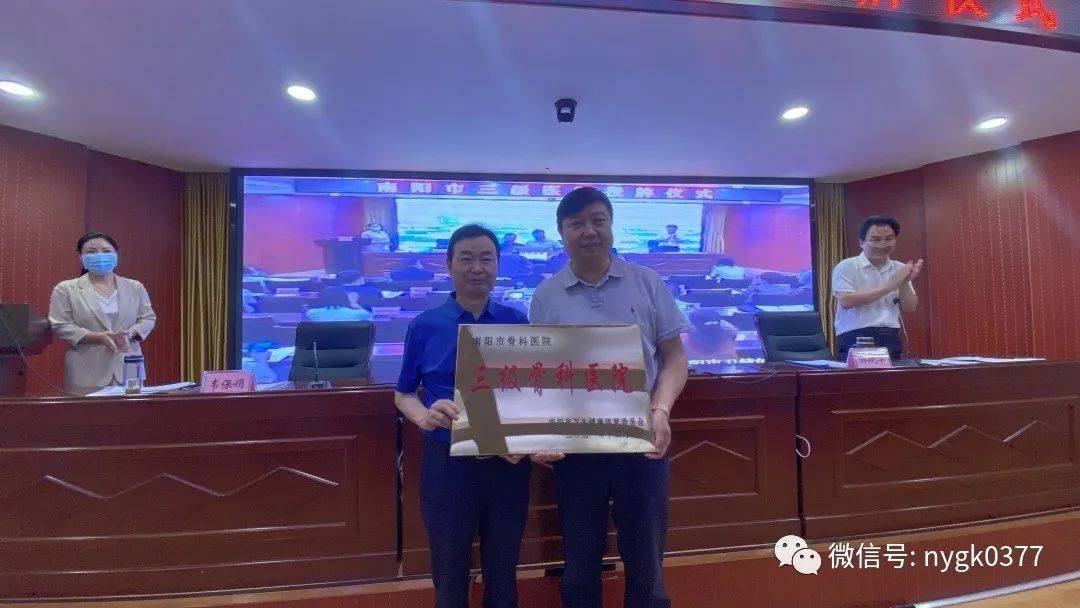 南阳市骨科医院级别,南阳国家级骨科医院地址