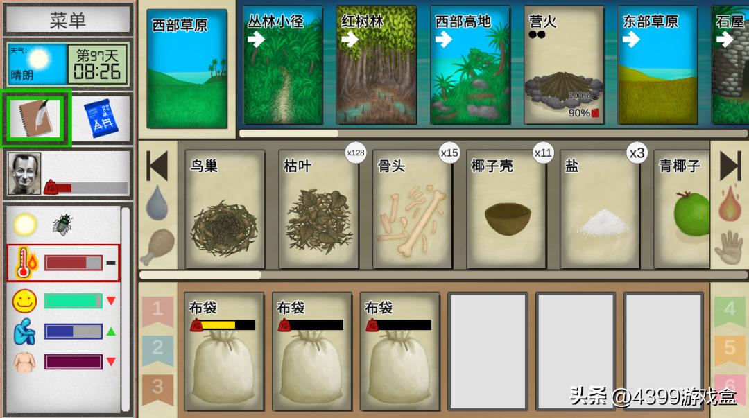 修改游戏代码学什么,改游戏代码需要学习什么