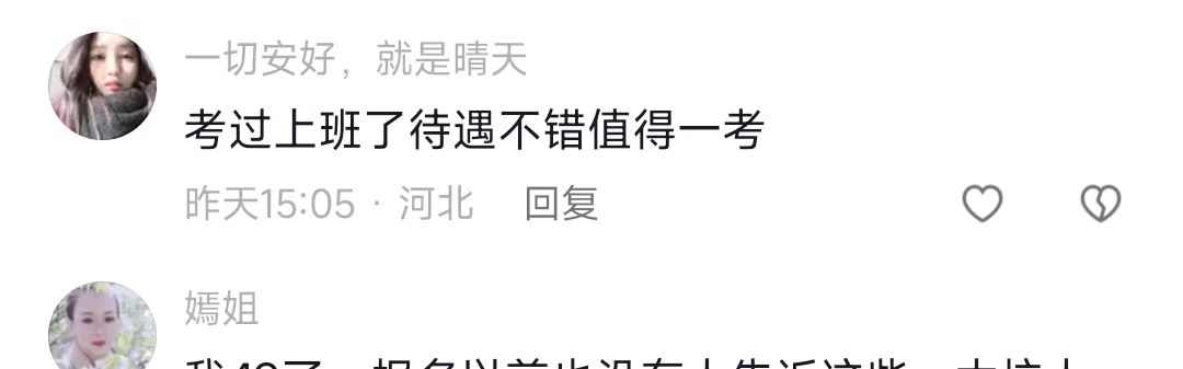 社区工作者考试作弊被抓住了,社区工作者笔试有没有可能有内幕