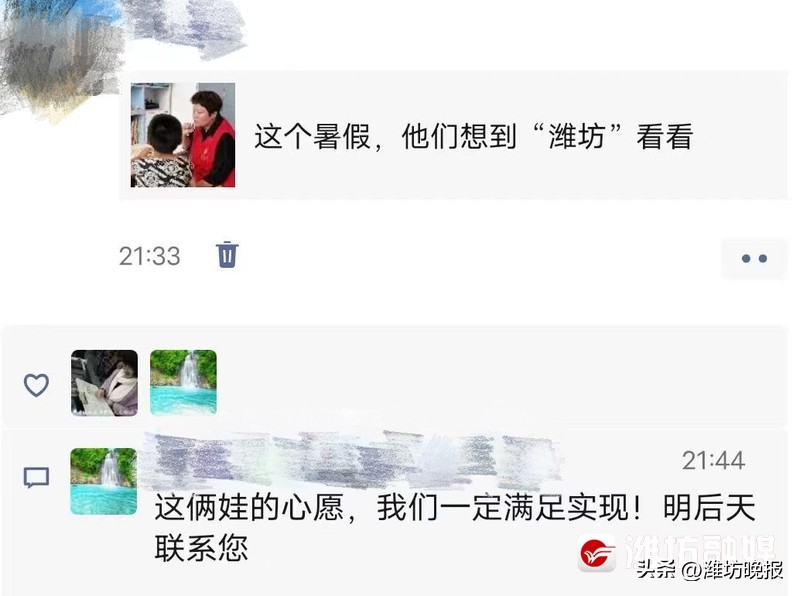 【新闻追踪|孩子想来“潍坊”，网友：需要喊一声】