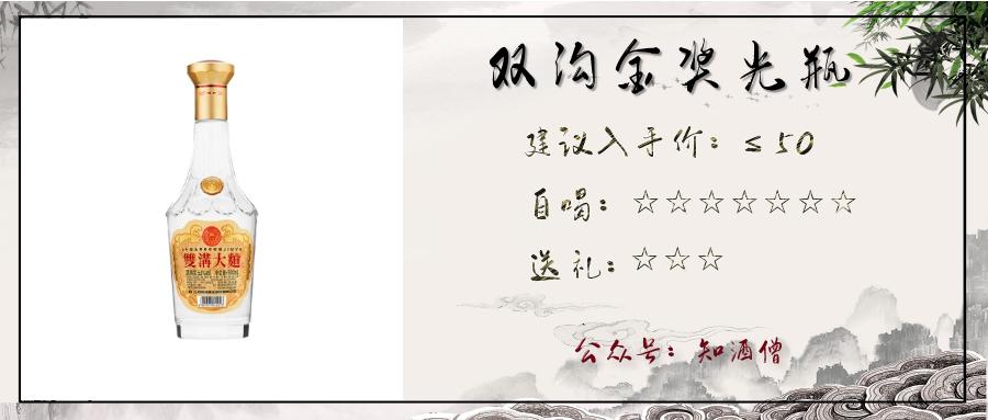 过年买什么白酒是纯粮酒便宜实惠,春节购酒指南一篇就够了