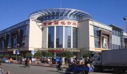 辽宁省海城市南台镇箱包批发,鞍山南台箱包批发市场