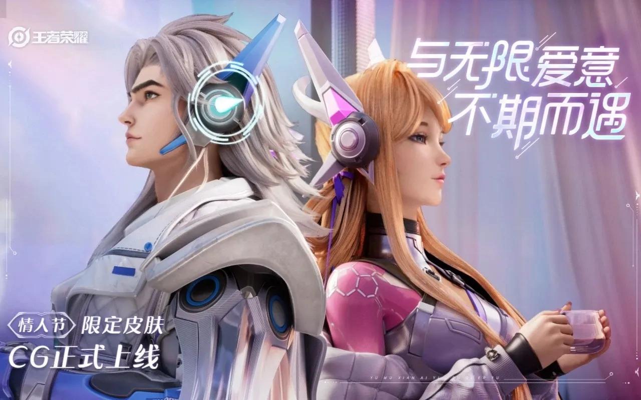 王者情人节皮肤将有三款，鲁班电玩小子星元曝光，仅售188点券