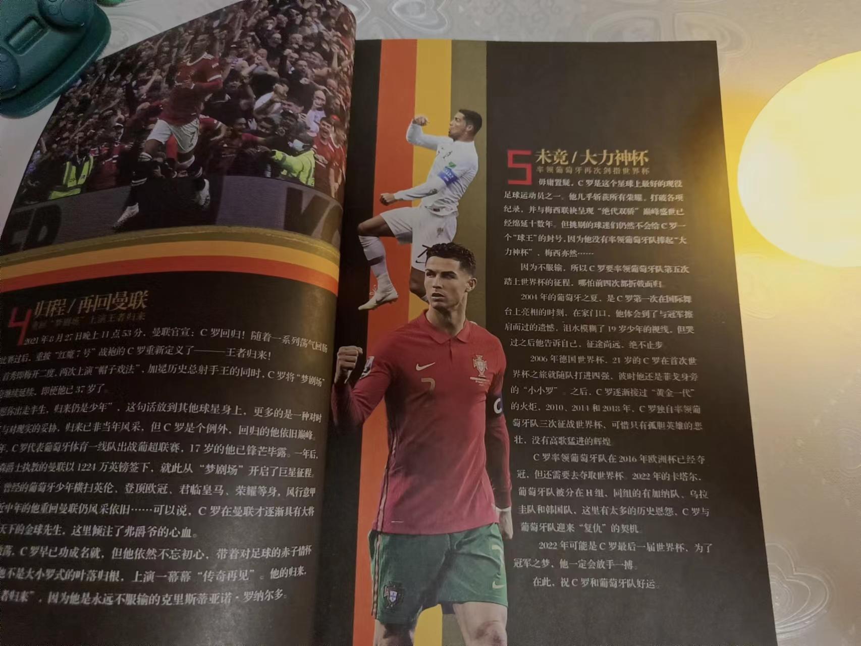 c罗传奇全集完整版,c罗传合集
