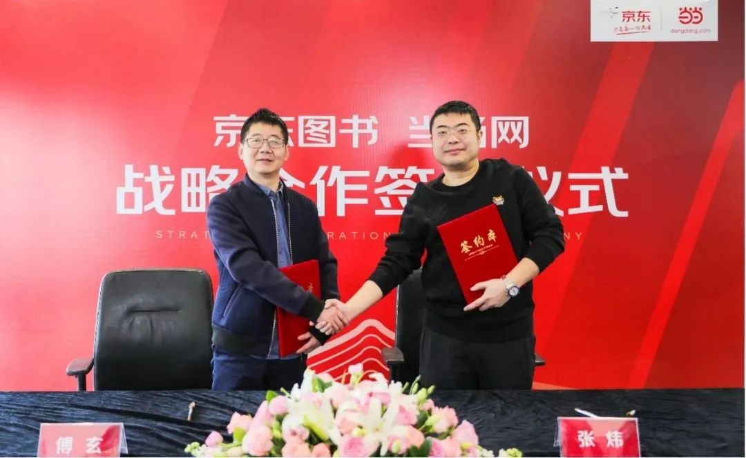 为了活下来，当当委身“宿敌”京东