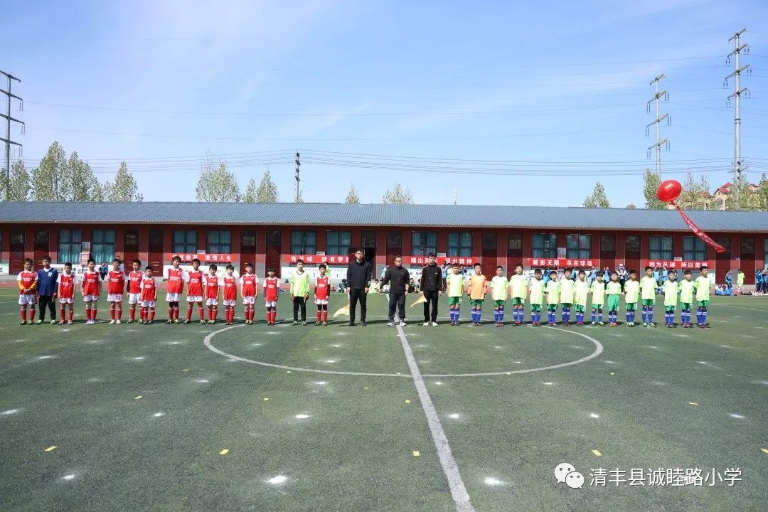 2024年阳山县校园足球联赛,2023年清徐县青少年足球联赛