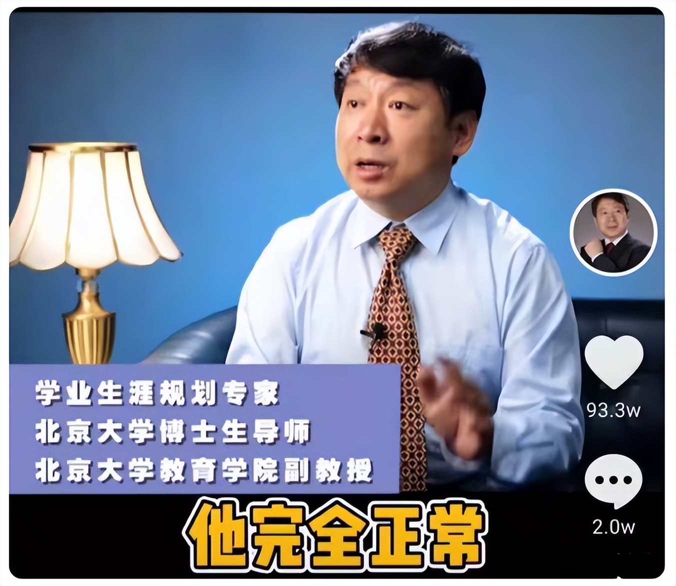 北大韦神爆红的原因是什么,北大韦神爆火原因