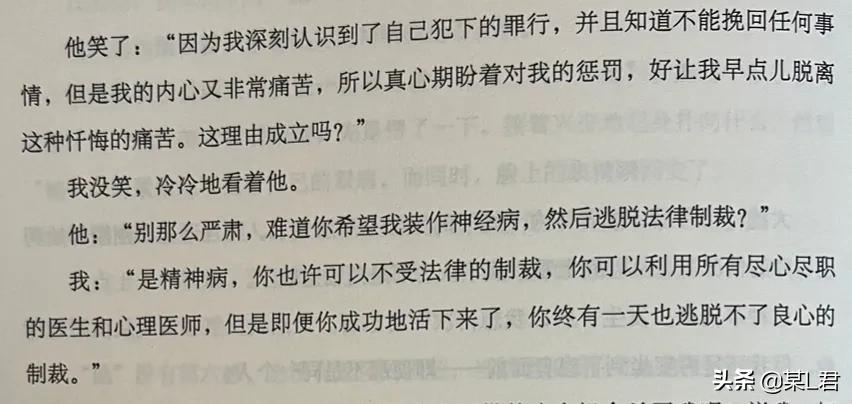 三只小猪多重人格真的杀人了吗,三只小猪人格分裂