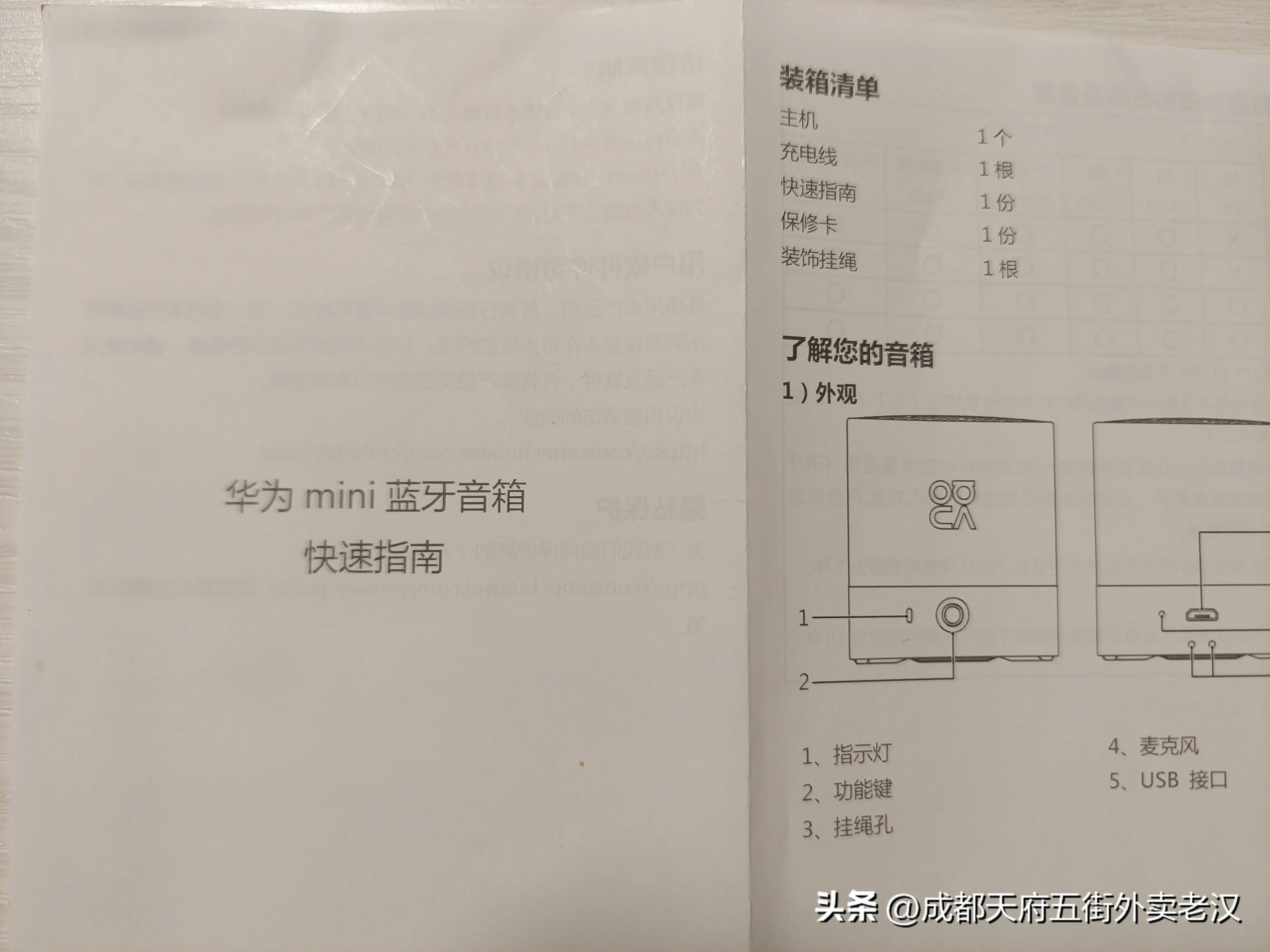 华为mini蓝牙音箱cm510拆解视频,华为cm510音响两个如何配对