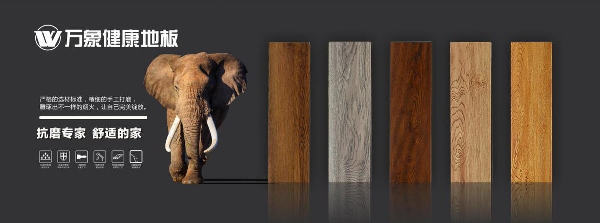 专业沉淀品质创新成就艺术——万象品牌秋季新品重磅发布