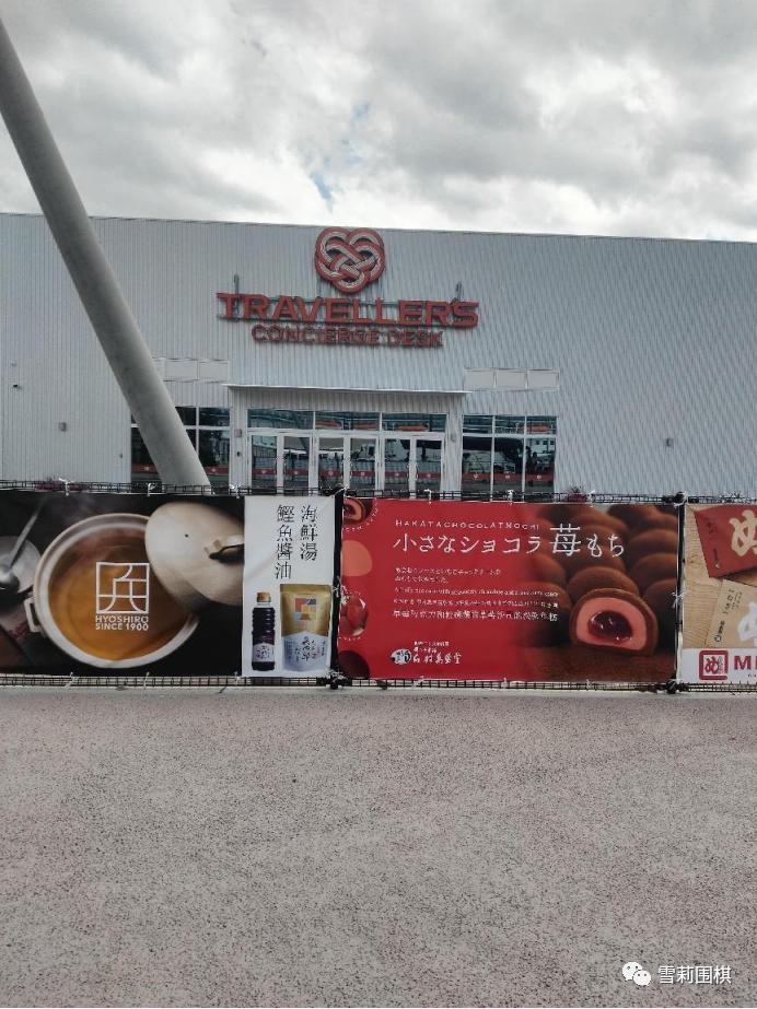 鏃ユ湰绂忓唸閫涜,鍦ㄦ棩鏈鍐堝競閫涜