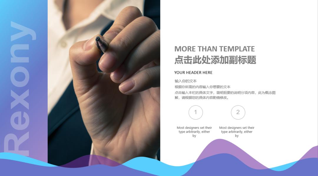 如何利用ppt模板做自己想要的ppt,ppt模板使用方法和技巧图解