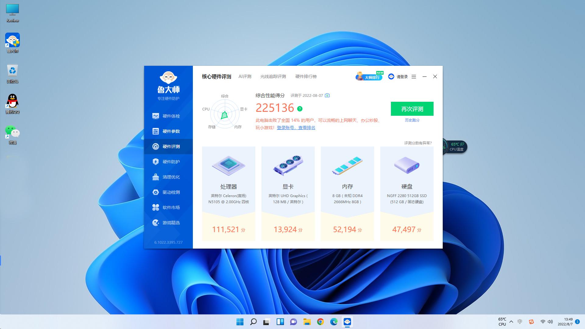 零刻eq59pr准系统配双通道4g,零刻eq59pro迷你电脑加固态硬盘