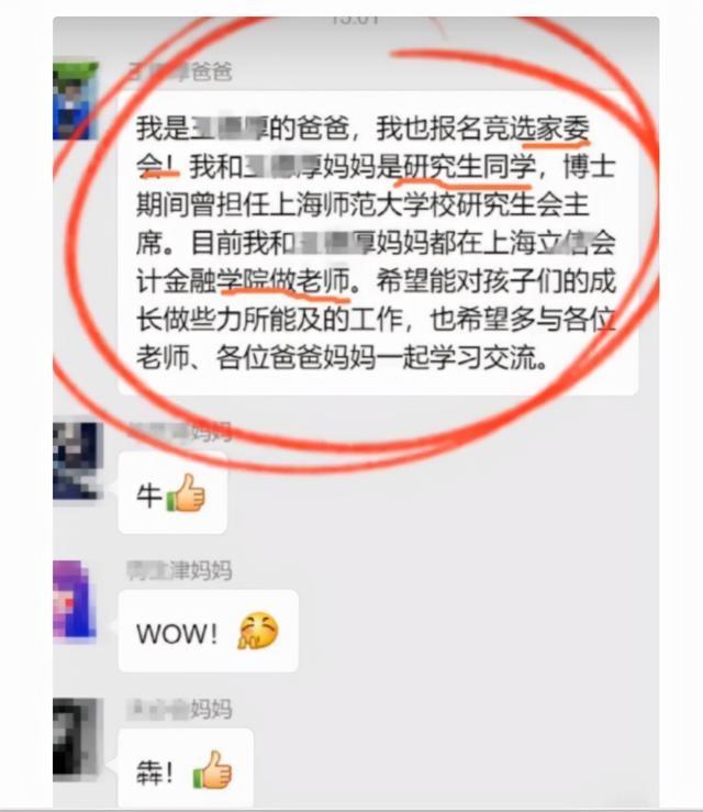 家委会内部出现矛盾,家委会内部不团结怎么办