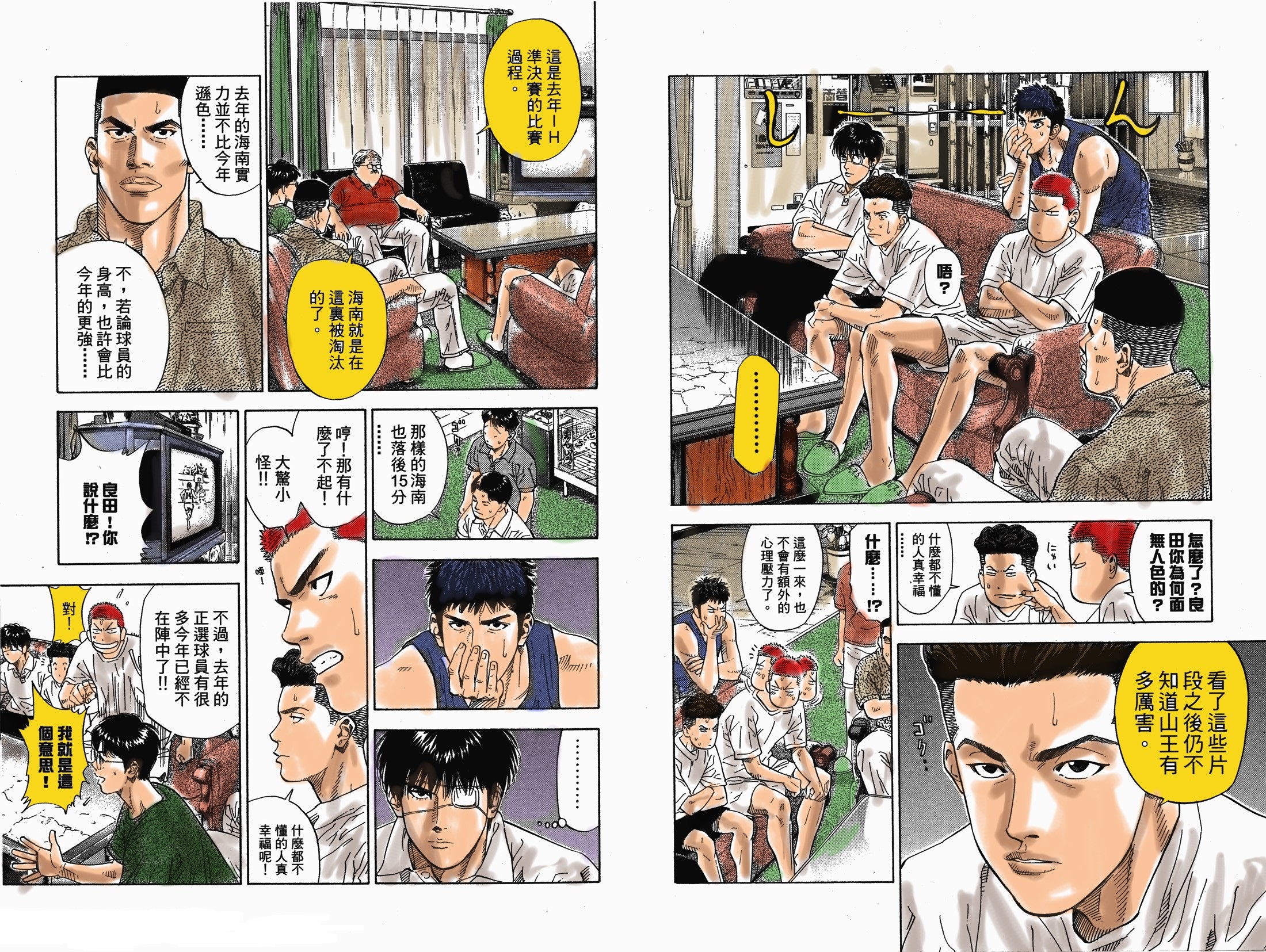 全国大赛湘北对山王全集最终结局,樱木抢篮板名场面山王漫画