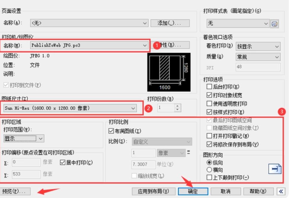 cad怎么转换成jpg图片?试试看这几种转换方式