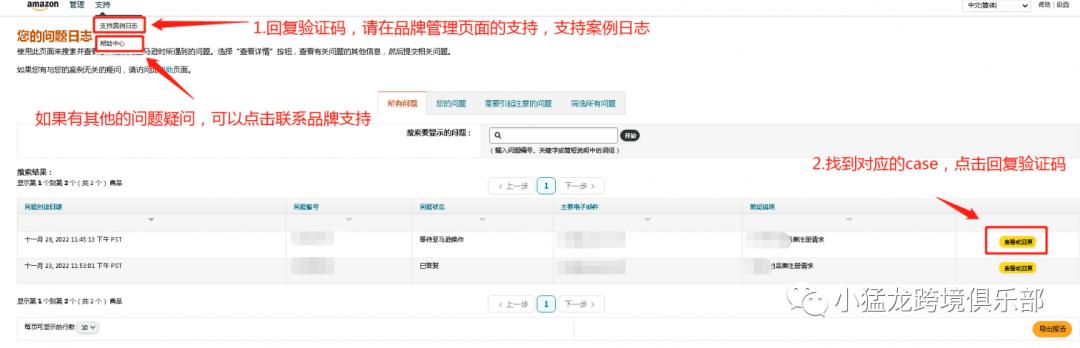 如何清理品牌库 (移除品牌记录)