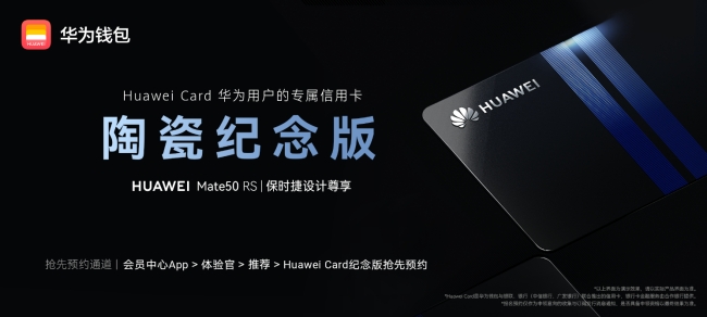 huaweicard白金卡值得申请吗,huaweicard有没有必要申请实体卡
