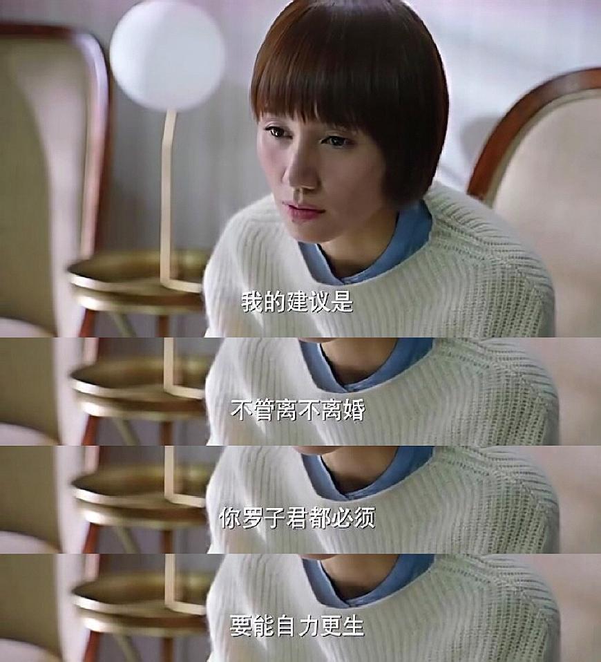 我的前半生原著说罗子君,我的前半生罗子君的解读