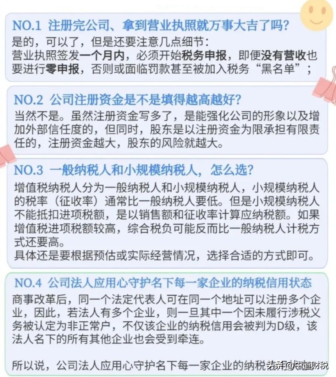 新注册公司报税教程视频,新注册公司开户如何做账报税