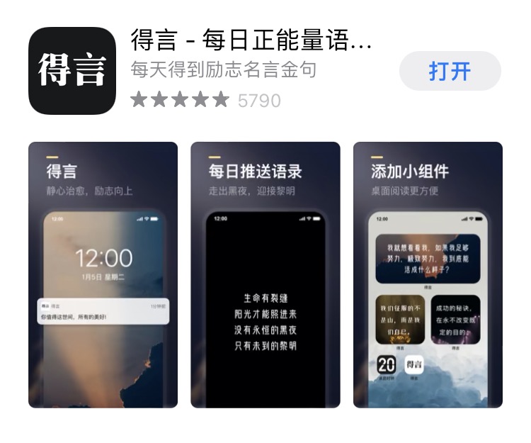 6款春节必备实用宝藏app新春贺岁祝福文案、跨年倒计时、酷炫
