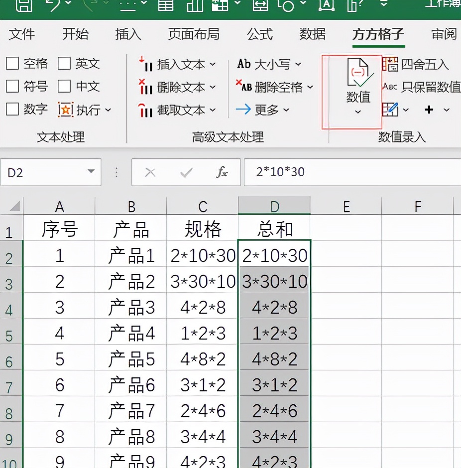 excel表乘法算式求和,excel怎么在一个单元格做乘法算式