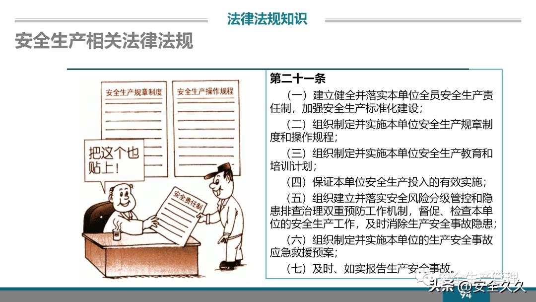 企业安全培训报价,企业安全培训课程
