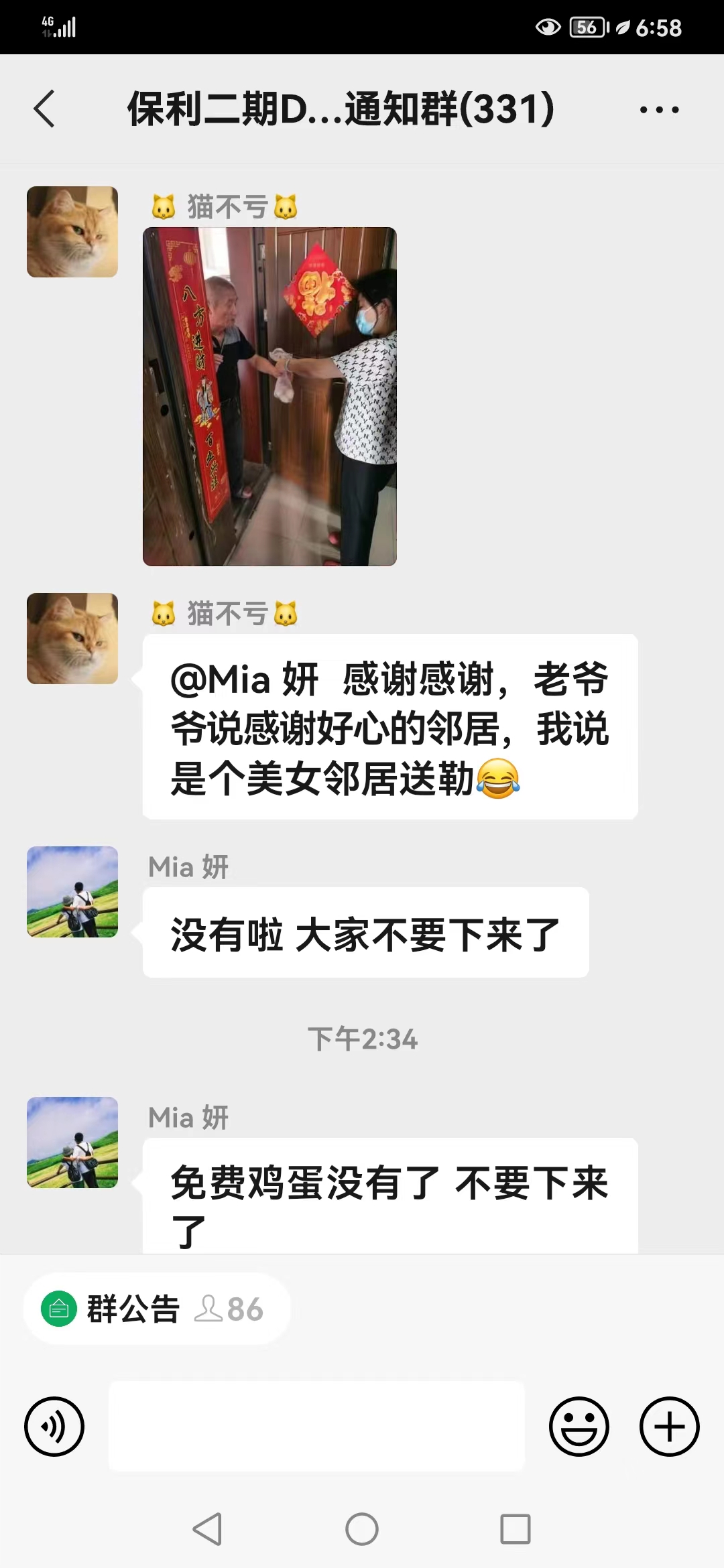 【爽爽贵阳城暖暖贵阳人】静默下的贵阳业主群（一）：疫情结束后，相约长桌宴