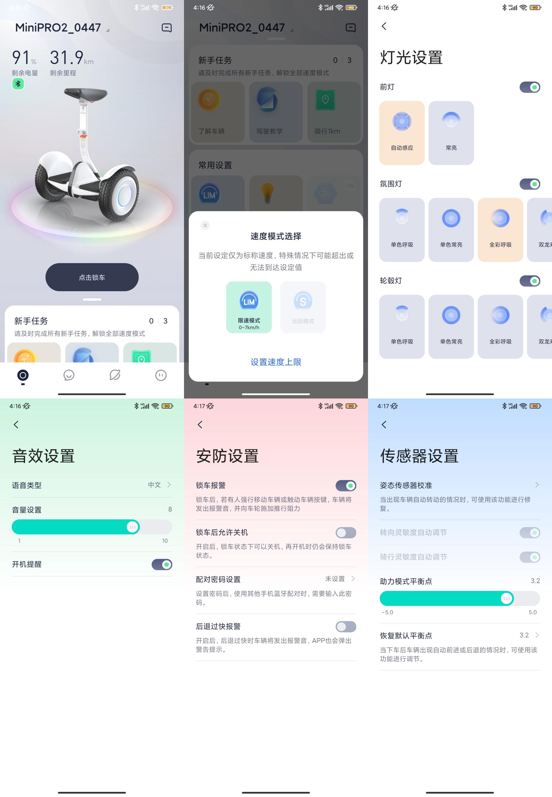 9号平衡车minipro2有什么功能,minipro2和九号平衡车