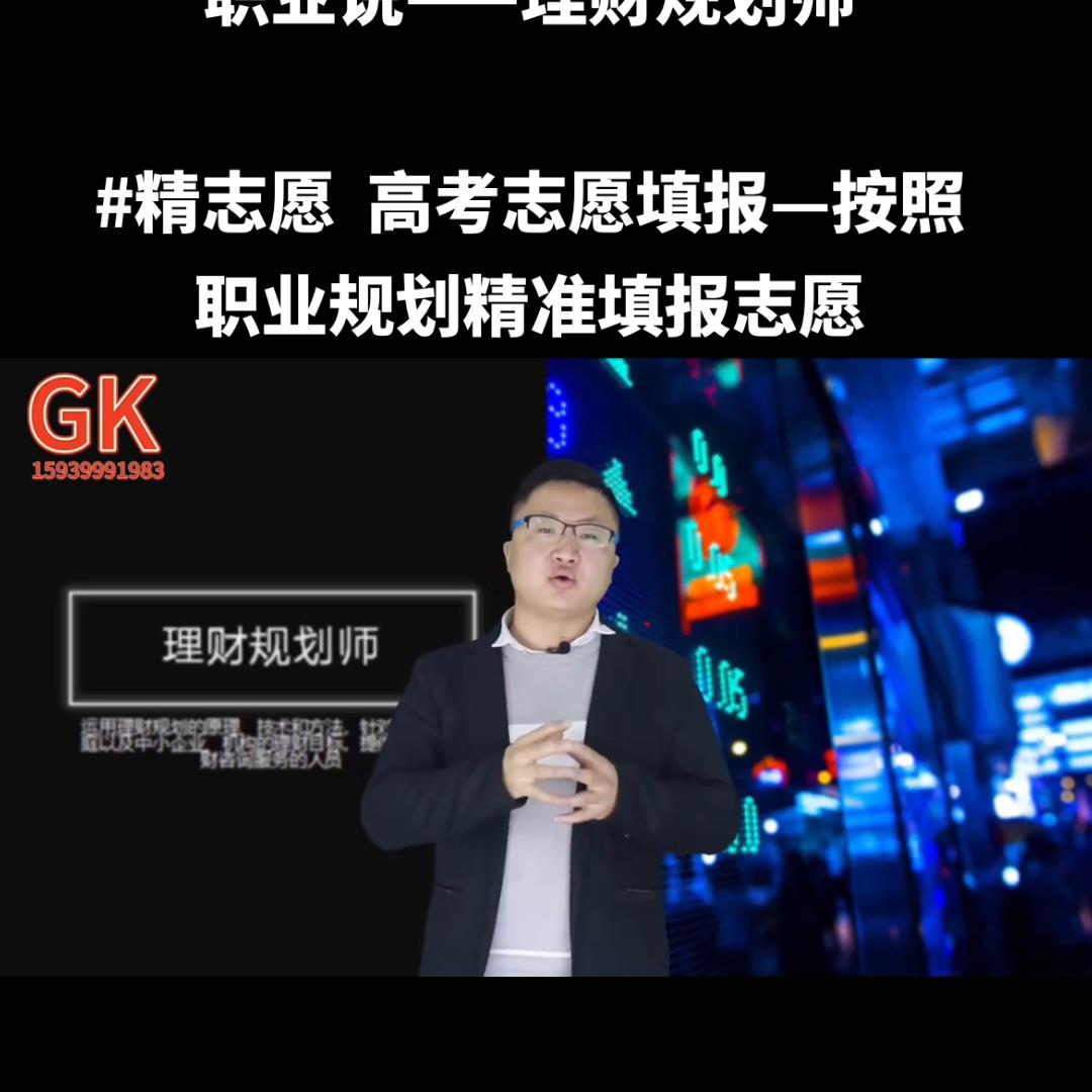 职业规划与高考志愿填报讲座,职业规划专业志愿填报