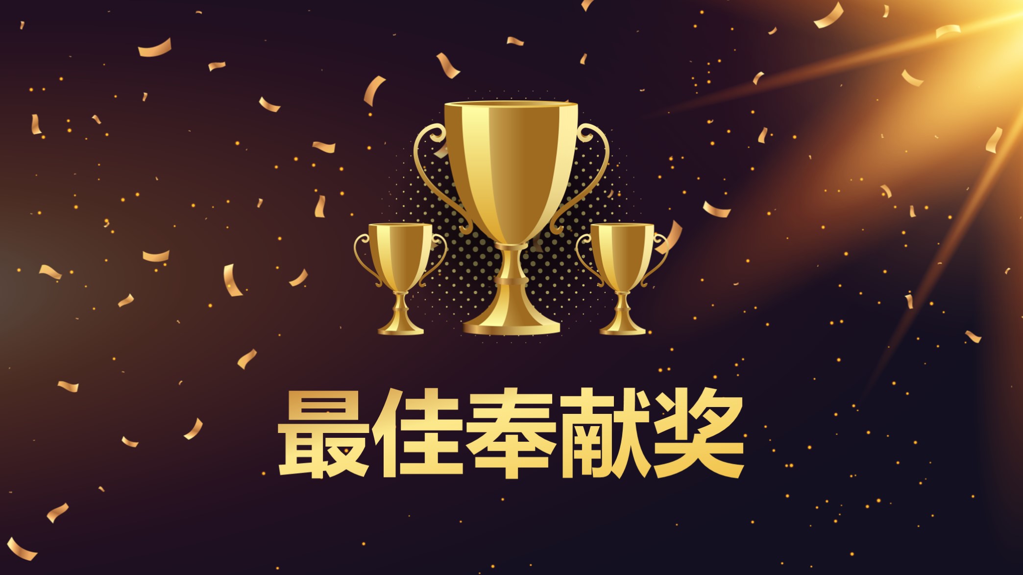 2022年虎年震撼年会ppt,年会ppt模板震撼开场免费