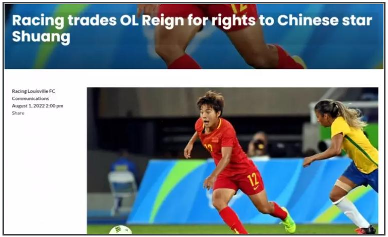 中国女足国脚王霜加盟热刺,王霜官宣加盟英超热刺