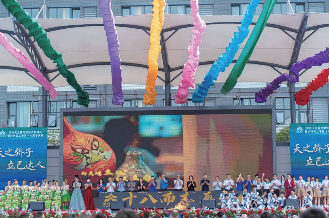 天立学校发展,泸州天立学校成长之星