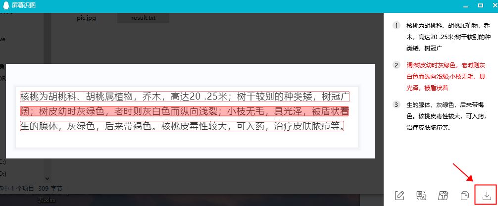 好用的pdf转word的工具,有哪些可以免费把pdf转word的方法