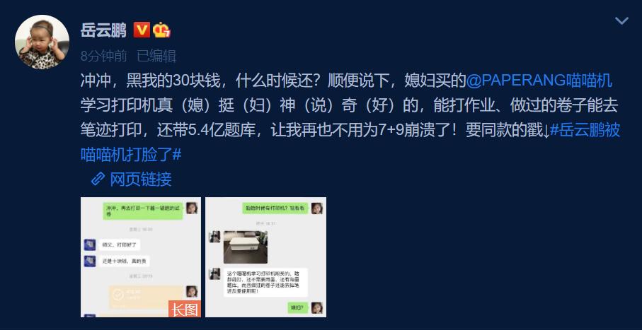 可以打印作业的学习机,可以直接打印练习作业的软件