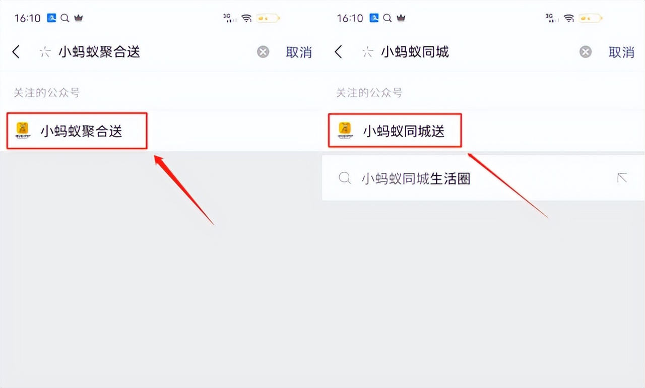 闪送达达顺丰哪个配送准时率高,顺丰闪送同城配送