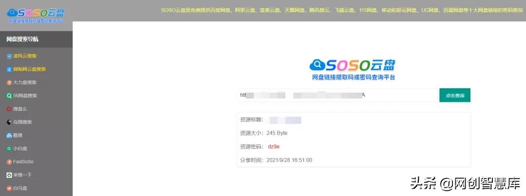 网盘文件提取工具,网盘提取工具中文最新版